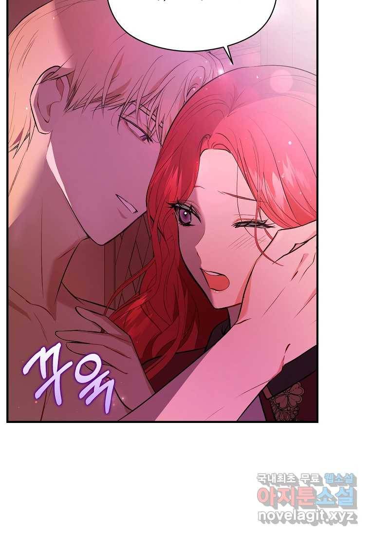 삼류호텔 막내셰프 45화 9