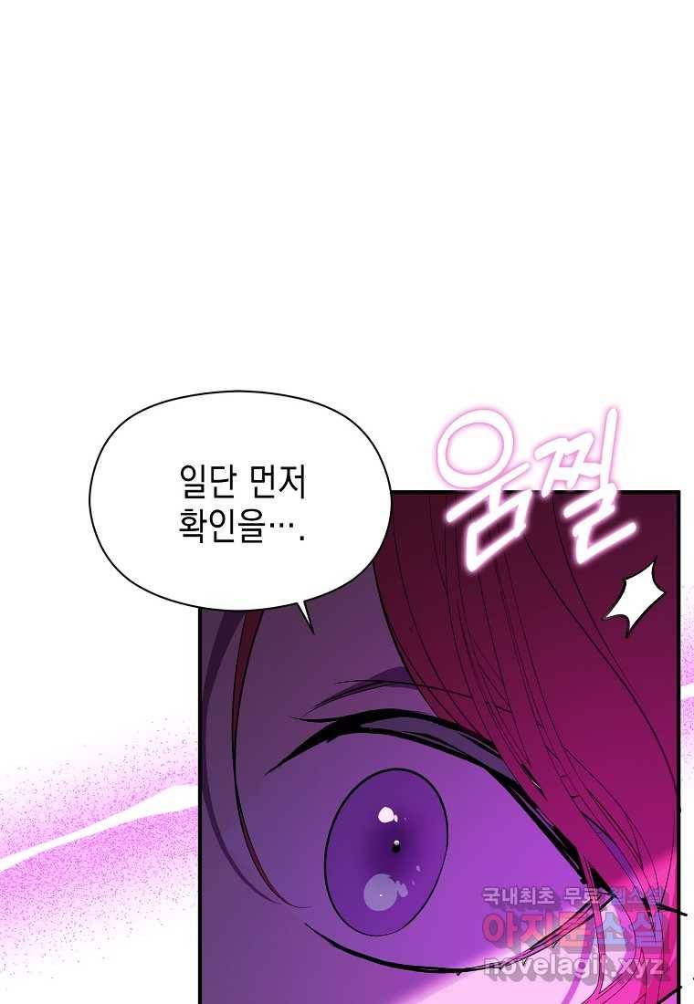 삼류호텔 막내셰프 45화 10