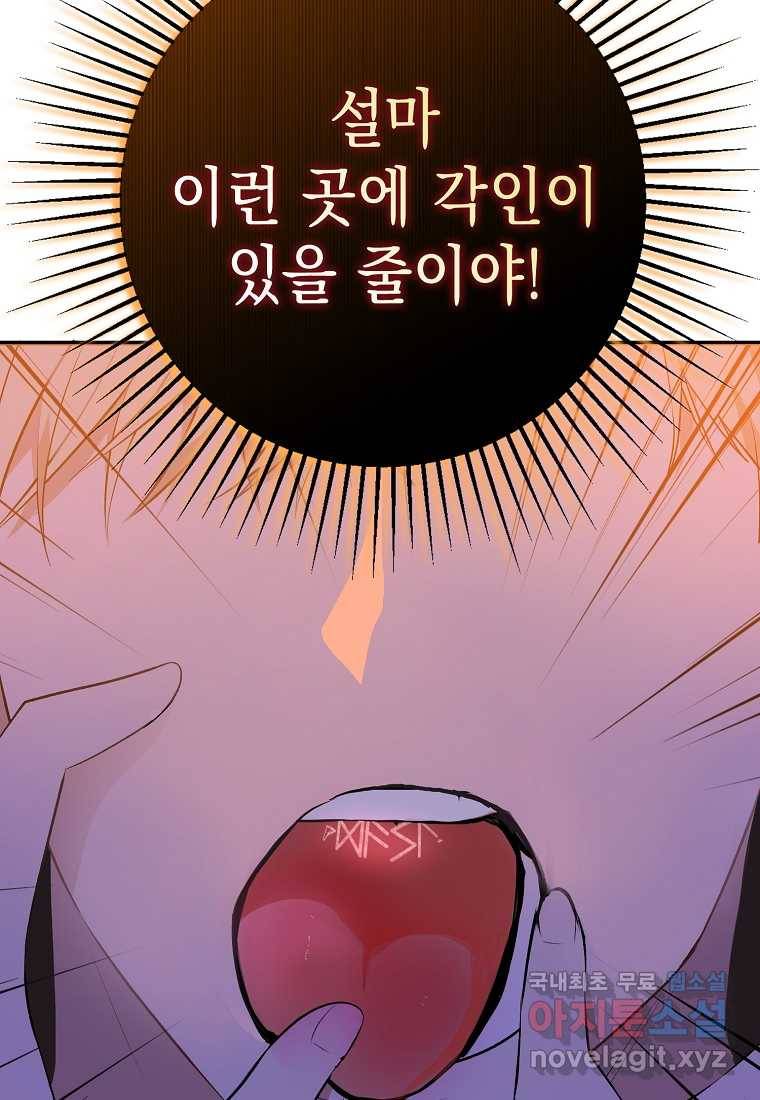 삼류호텔 막내셰프 45화 16
