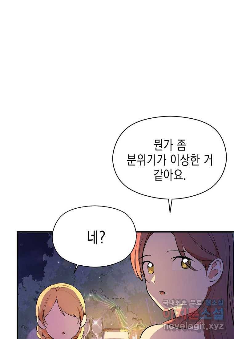 삼류호텔 막내셰프 45화 22