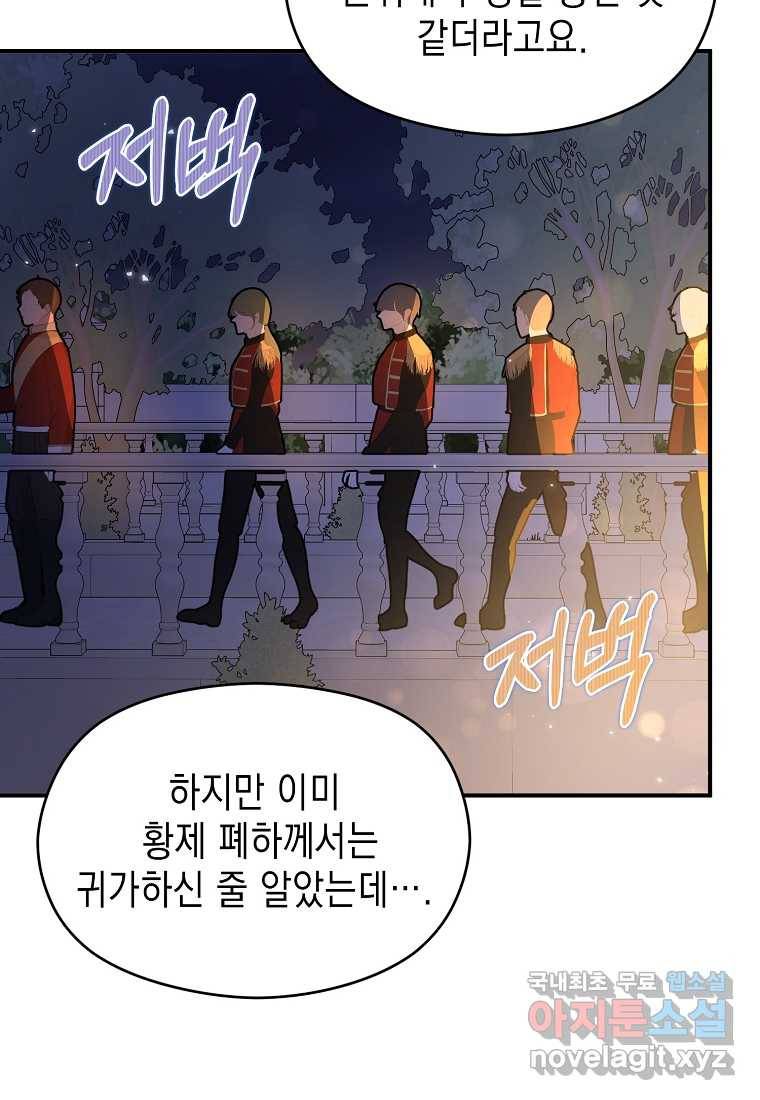 삼류호텔 막내셰프 45화 24
