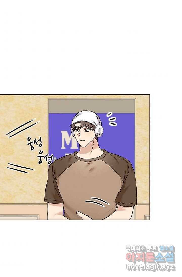 딸 바보가 되었습니다 74화 1
