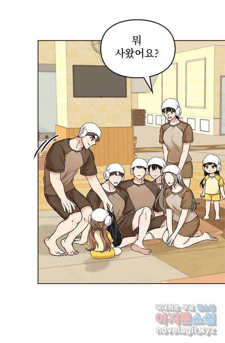 딸 바보가 되었습니다 74화 5