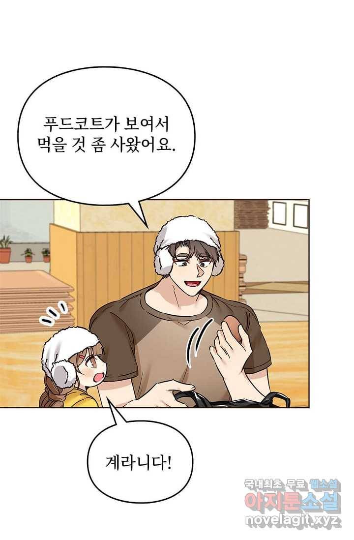 딸 바보가 되었습니다 74화 6