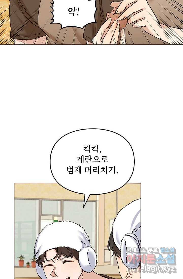 딸 바보가 되었습니다 74화 8
