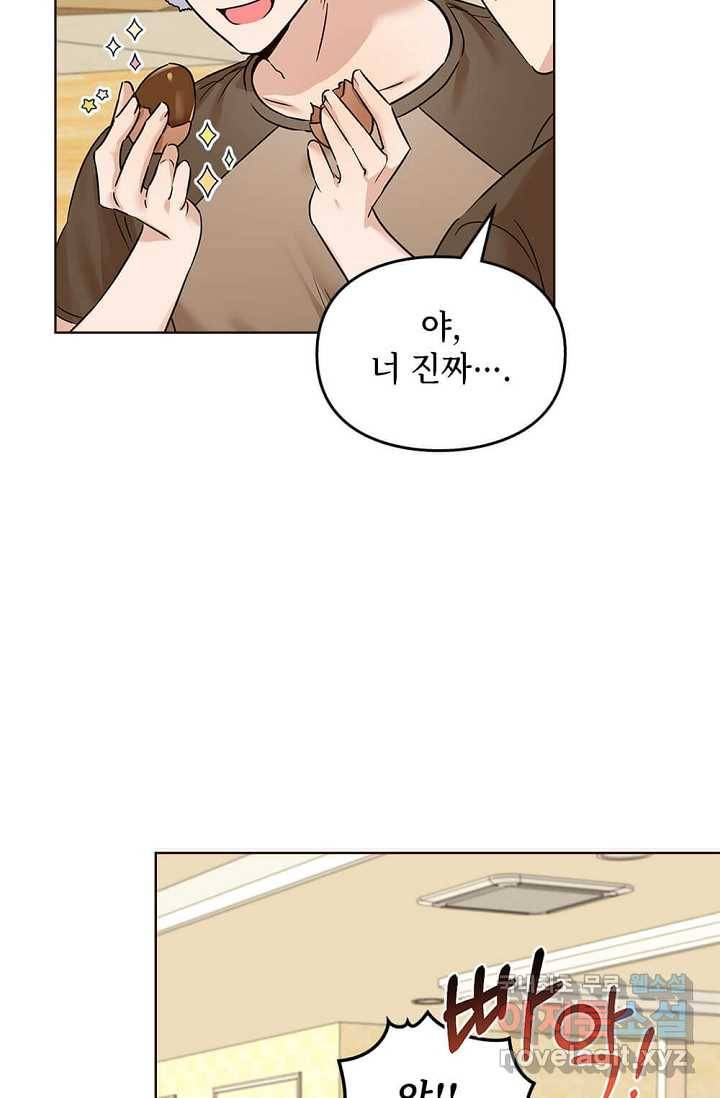 딸 바보가 되었습니다 74화 9