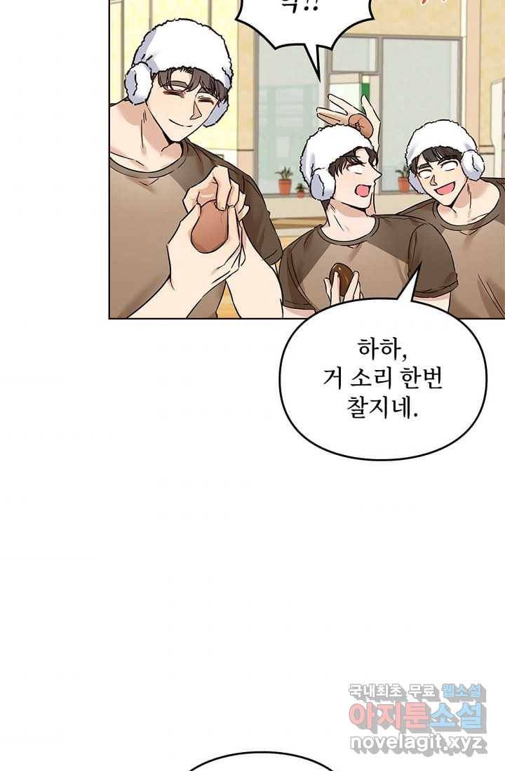 딸 바보가 되었습니다 74화 10