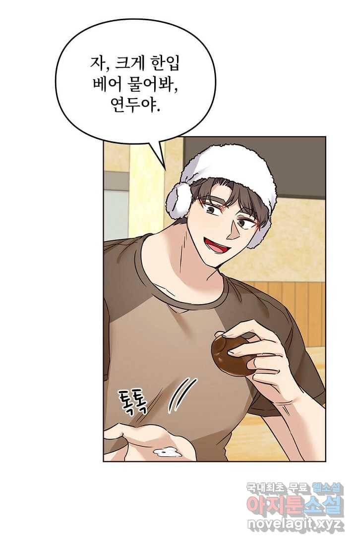 딸 바보가 되었습니다 74화 12