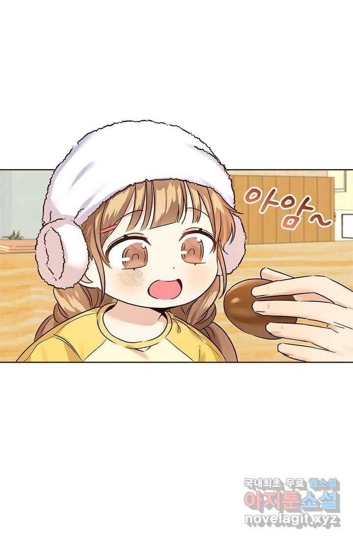 딸 바보가 되었습니다 74화 13