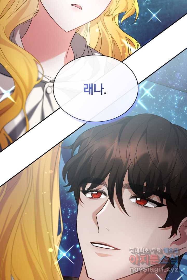 전남편이 남주가 된 것에 관하여 21화 3