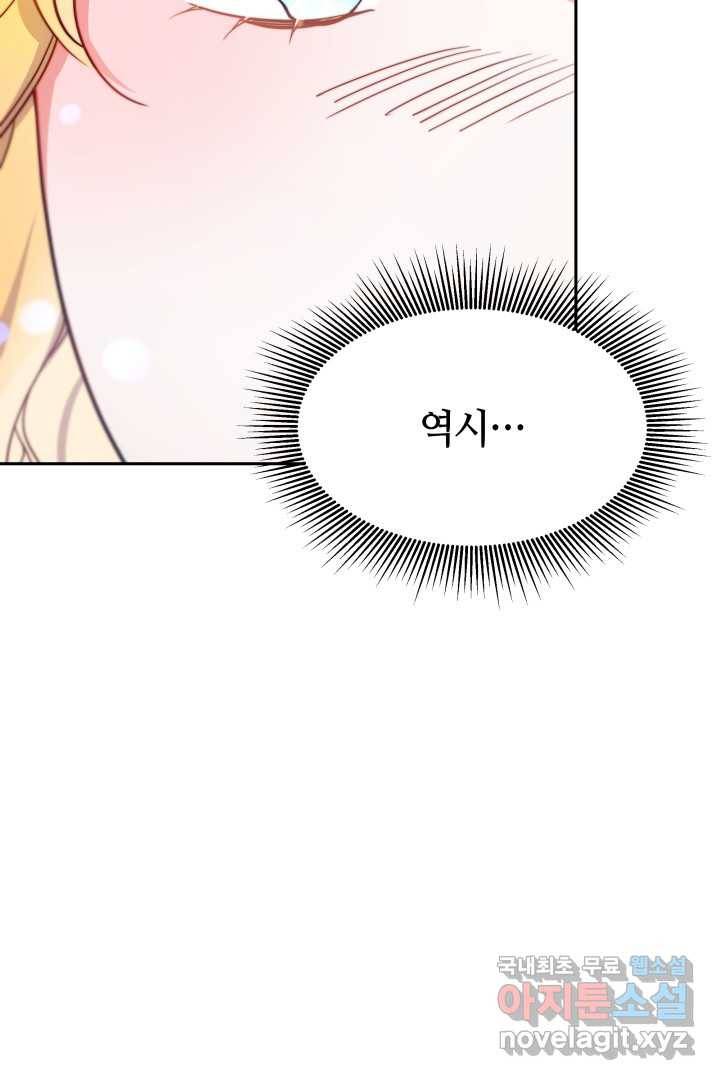 전남편이 남주가 된 것에 관하여 21화 7