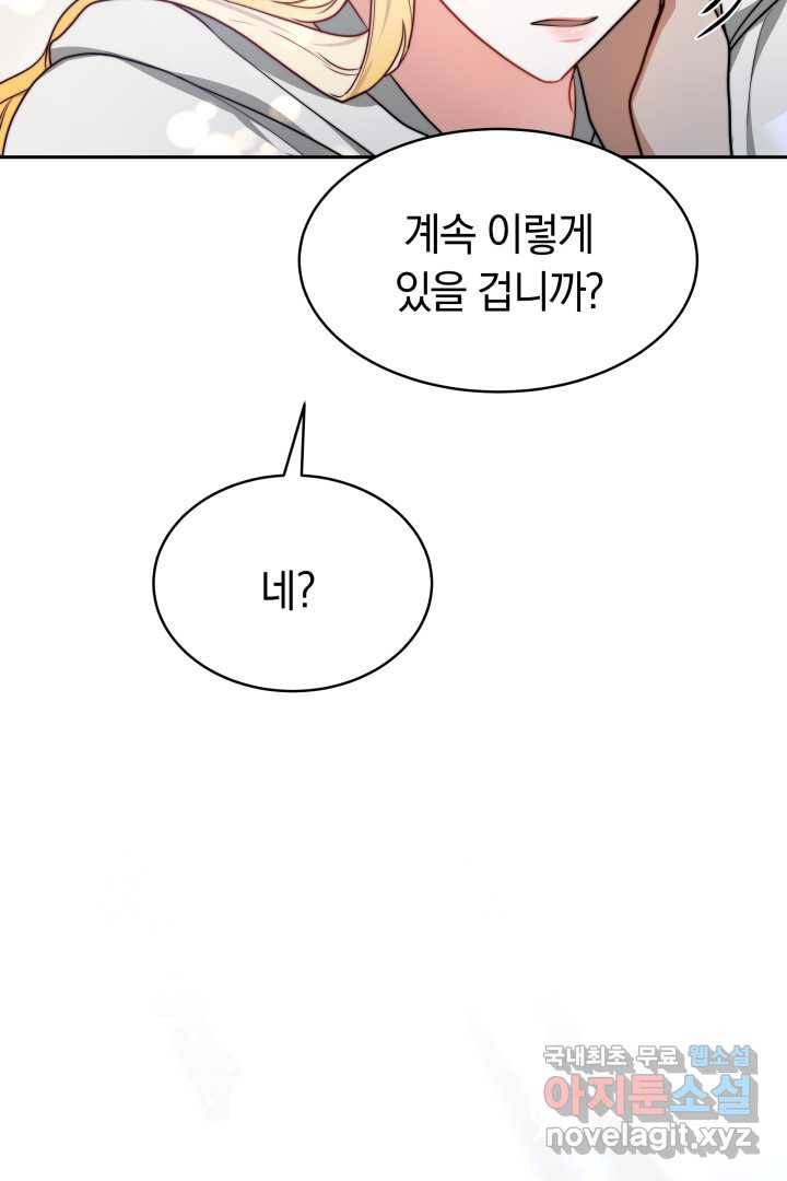 전남편이 남주가 된 것에 관하여 21화 13