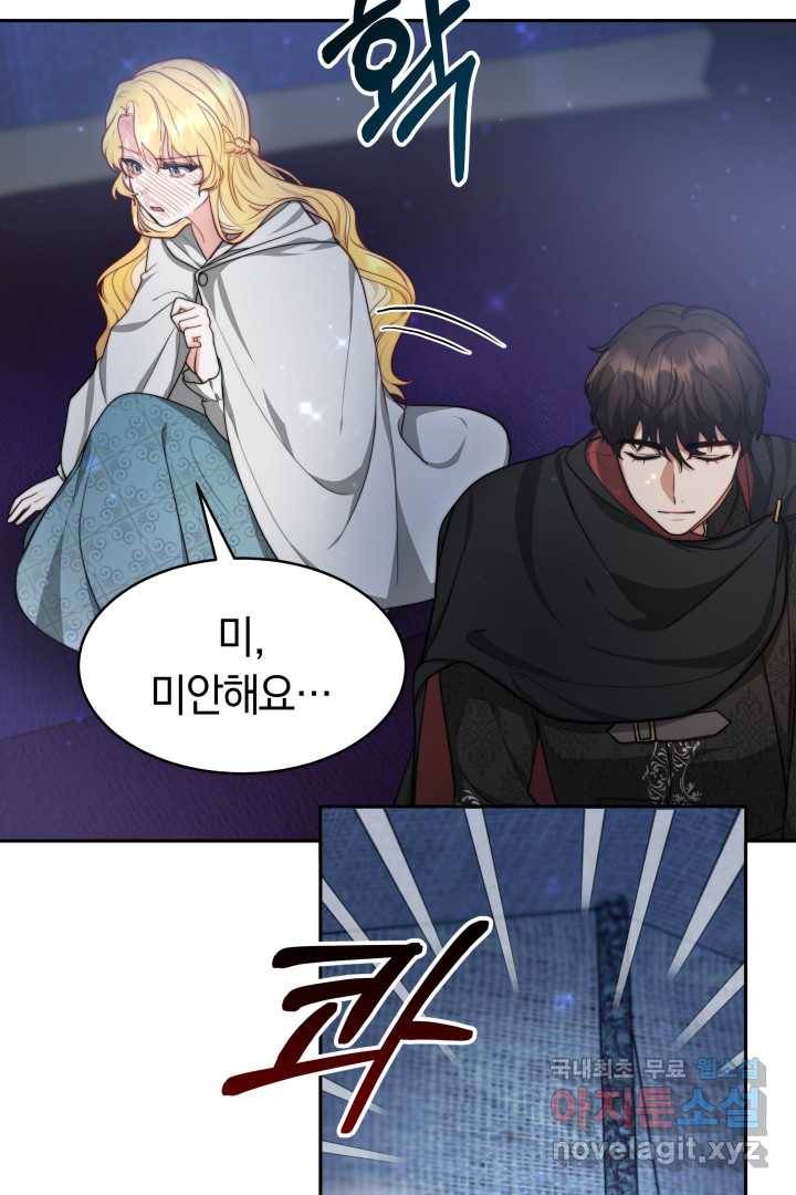 전남편이 남주가 된 것에 관하여 21화 17