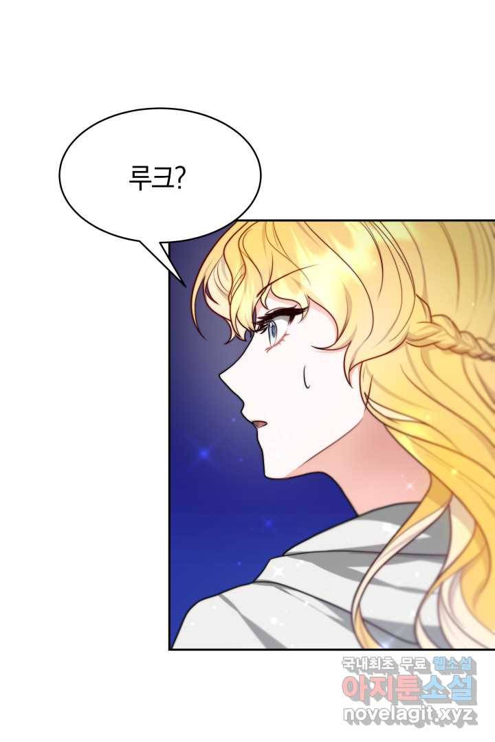 전남편이 남주가 된 것에 관하여 21화 20