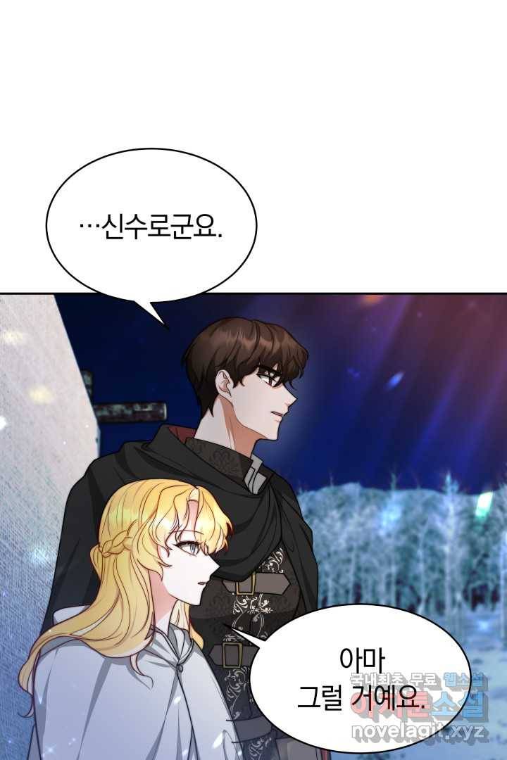 전남편이 남주가 된 것에 관하여 21화 24