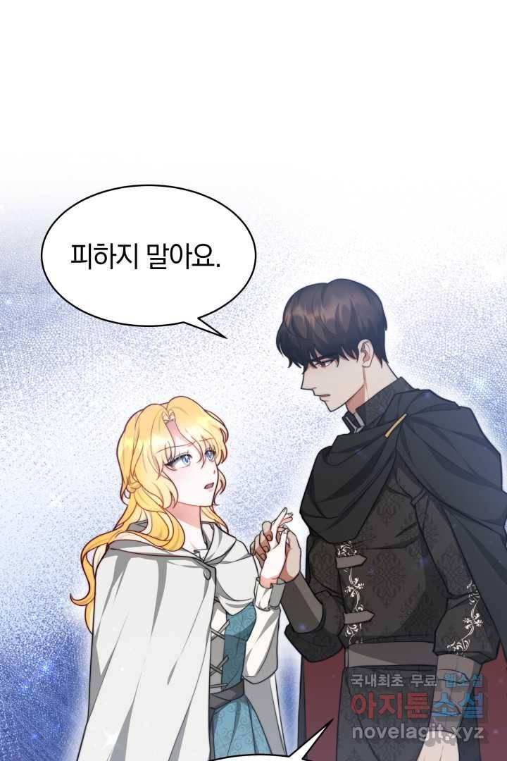 전남편이 남주가 된 것에 관하여 21화 43