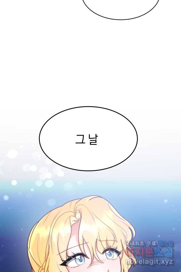 전남편이 남주가 된 것에 관하여 21화 47