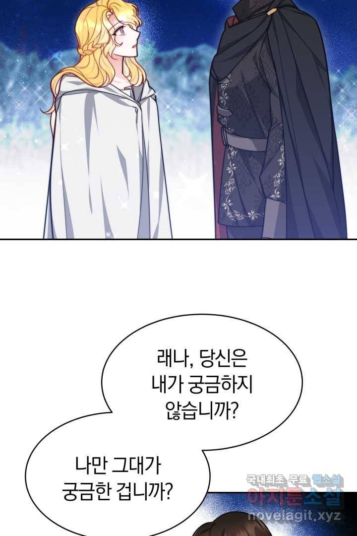 전남편이 남주가 된 것에 관하여 21화 55