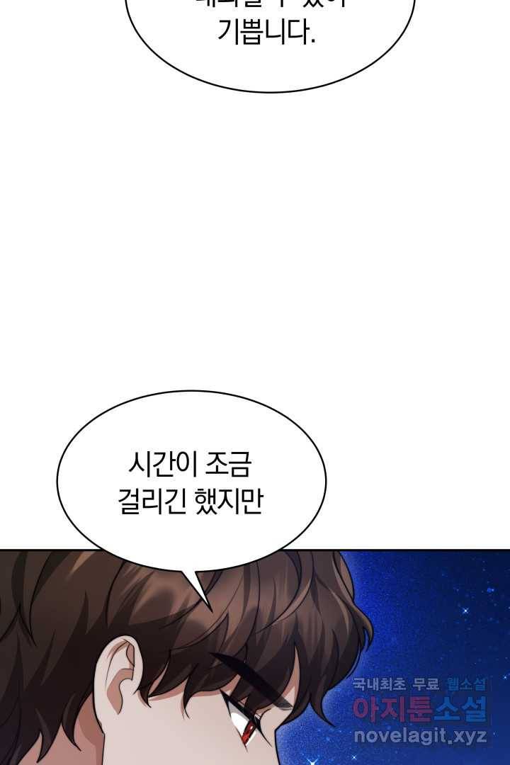 전남편이 남주가 된 것에 관하여 21화 65