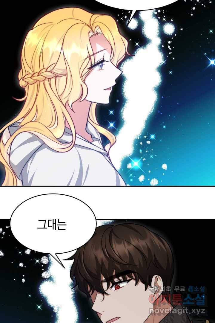 전남편이 남주가 된 것에 관하여 21화 73