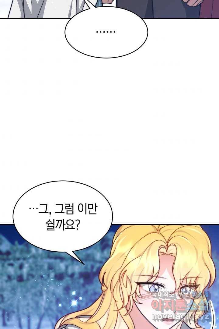 전남편이 남주가 된 것에 관하여 21화 82