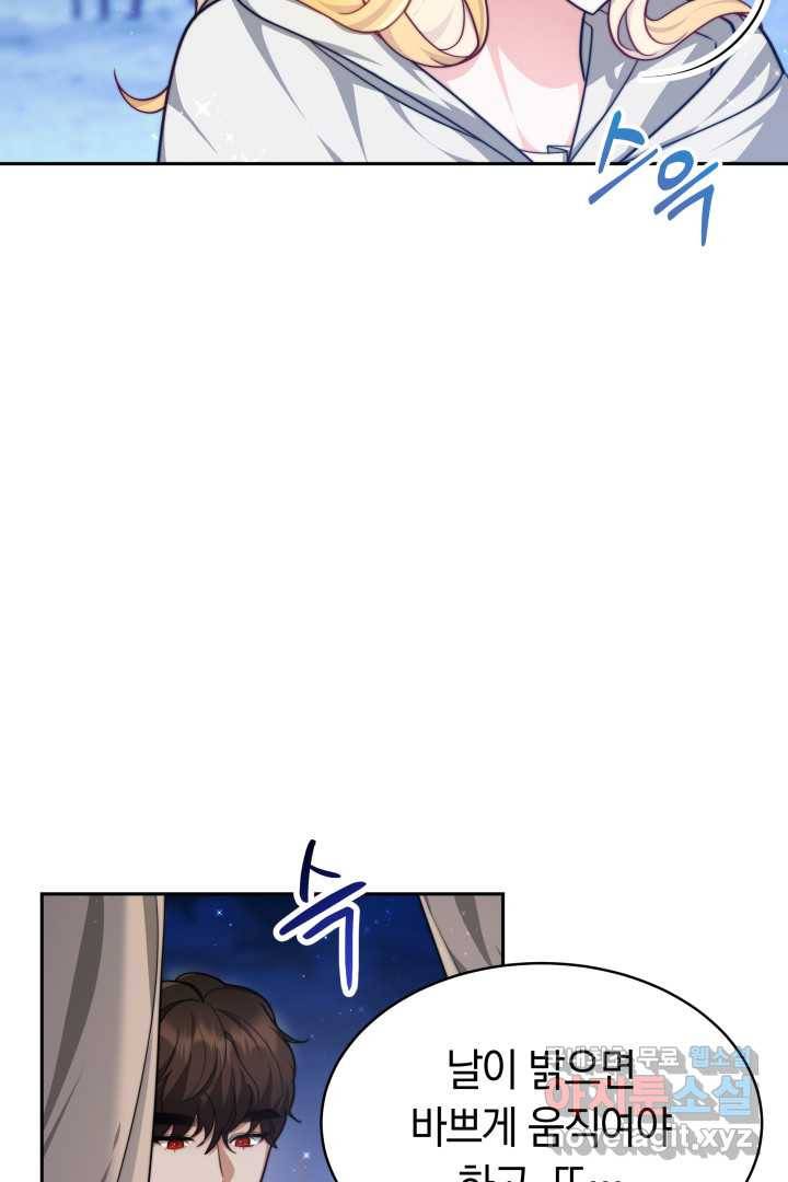 전남편이 남주가 된 것에 관하여 21화 83