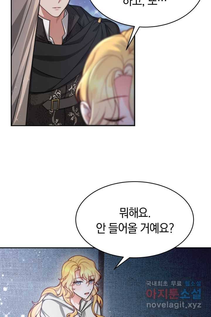 전남편이 남주가 된 것에 관하여 21화 84