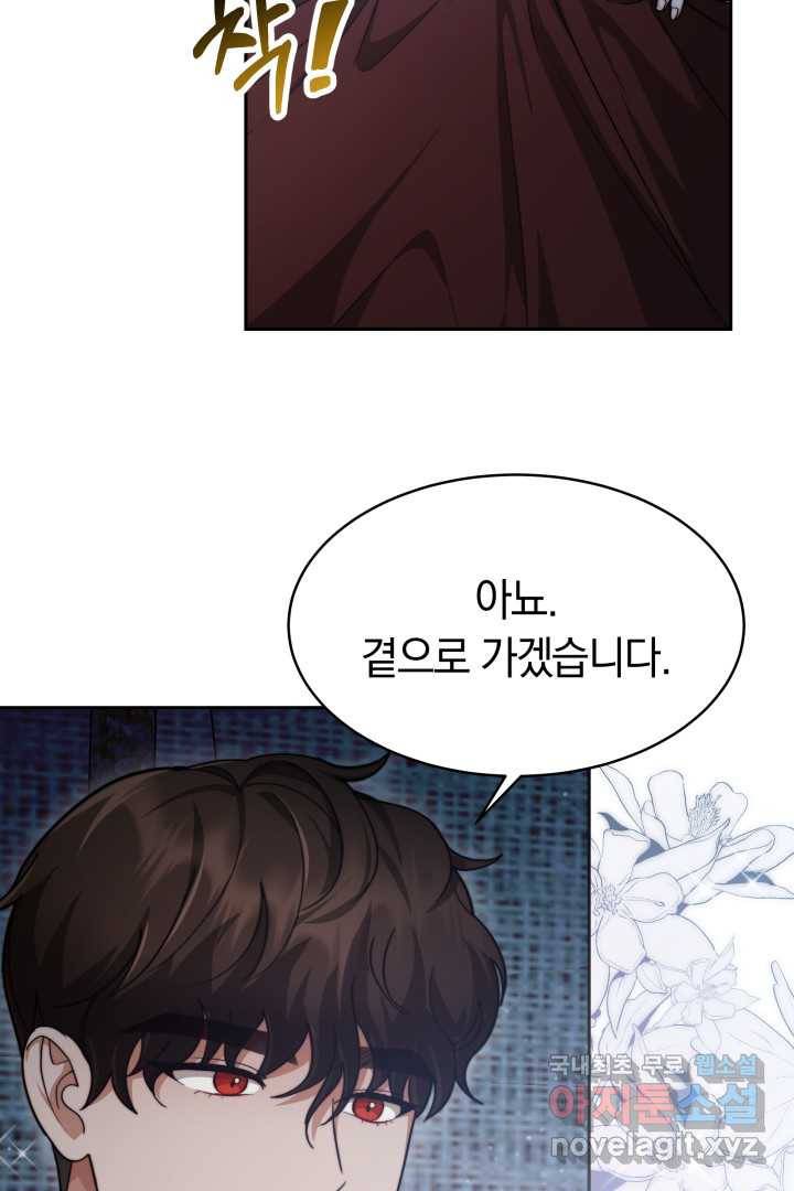 전남편이 남주가 된 것에 관하여 21화 86
