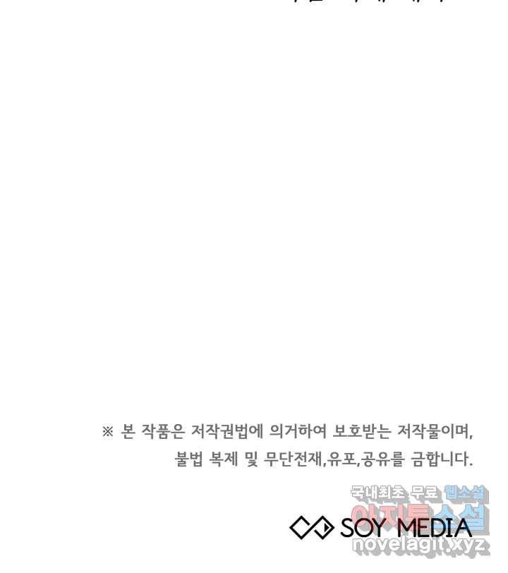전남편이 남주가 된 것에 관하여 21화 89