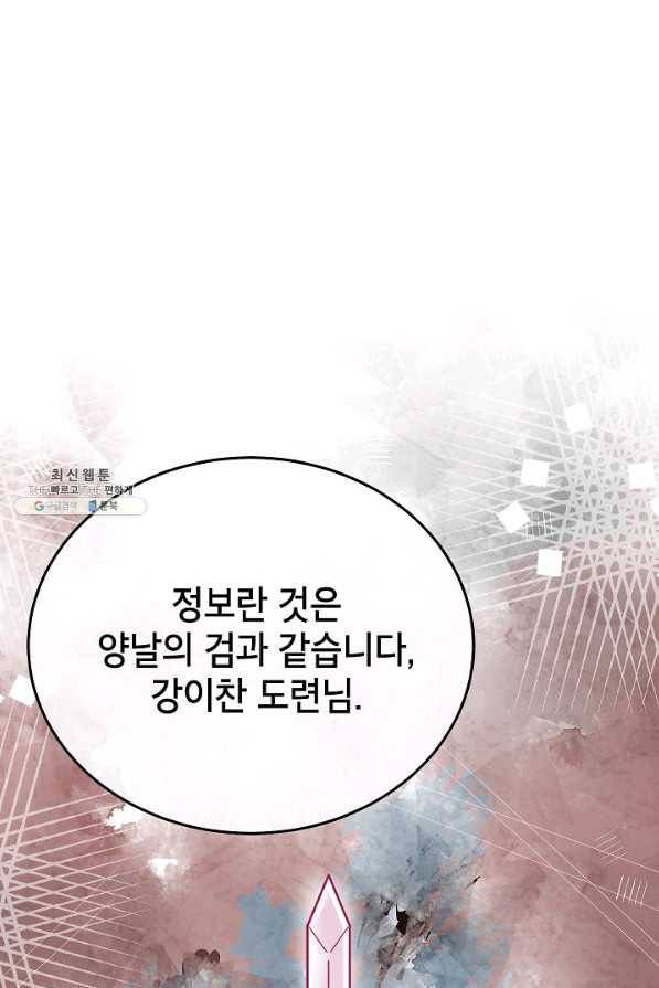 Oh! 마이 서방님 50화 5