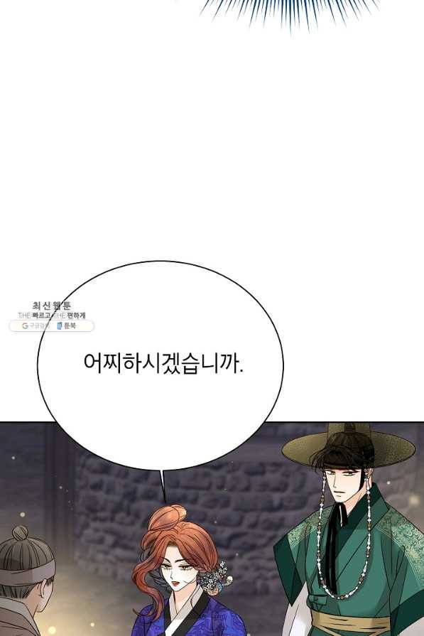 Oh! 마이 서방님 50화 16