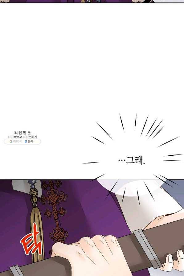 Oh! 마이 서방님 50화 19