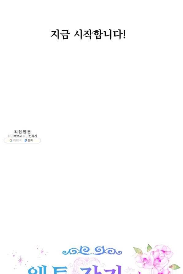 웹툰 작가가 리뷰어로 빙의한 건에 대해 11화 사장님의 특별지시 7