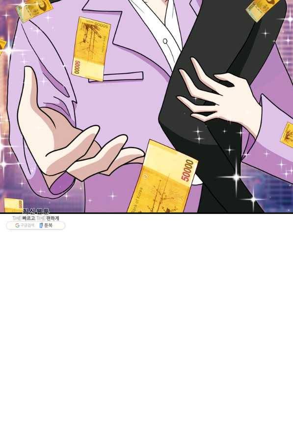 웹툰 작가가 리뷰어로 빙의한 건에 대해 11화 사장님의 특별지시 10