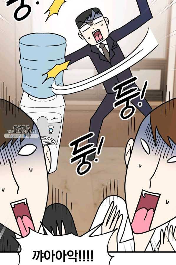 웹툰 작가가 리뷰어로 빙의한 건에 대해 11화 사장님의 특별지시 14