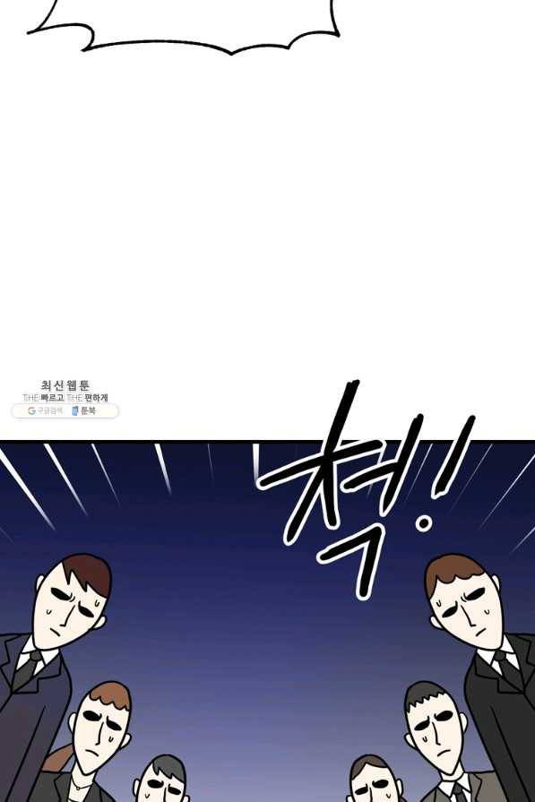 웹툰 작가가 리뷰어로 빙의한 건에 대해 11화 사장님의 특별지시 15