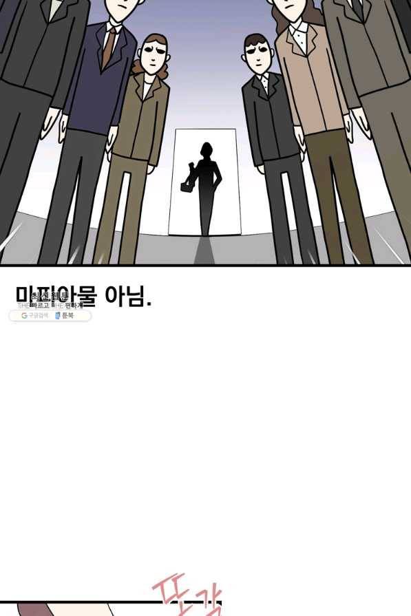 웹툰 작가가 리뷰어로 빙의한 건에 대해 11화 사장님의 특별지시 16