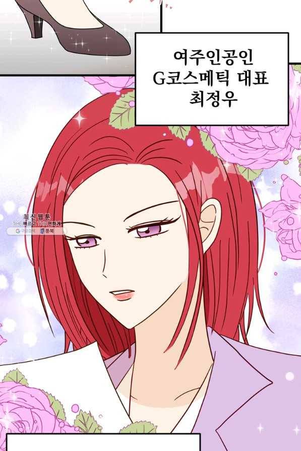 웹툰 작가가 리뷰어로 빙의한 건에 대해 11화 사장님의 특별지시 17
