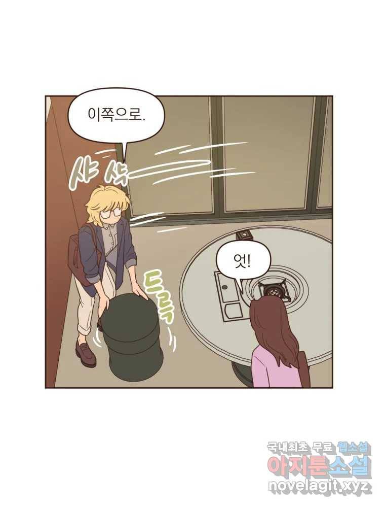 재벌과의 인터뷰 97화 우리들은 칭구칭긔 7