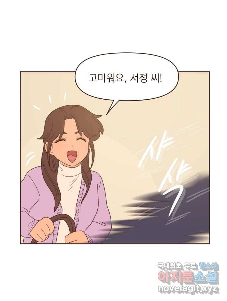 재벌과의 인터뷰 97화 우리들은 칭구칭긔 8