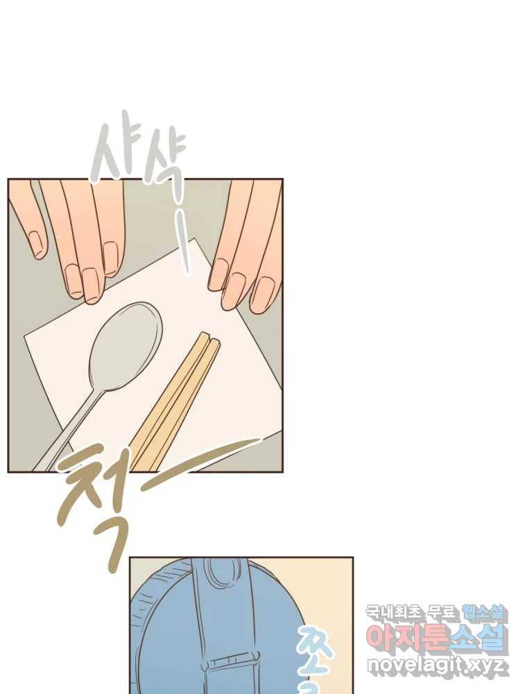 재벌과의 인터뷰 97화 우리들은 칭구칭긔 9