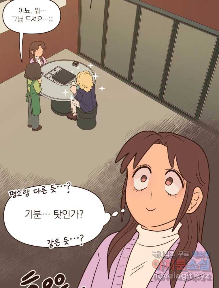 재벌과의 인터뷰 97화 우리들은 칭구칭긔 13