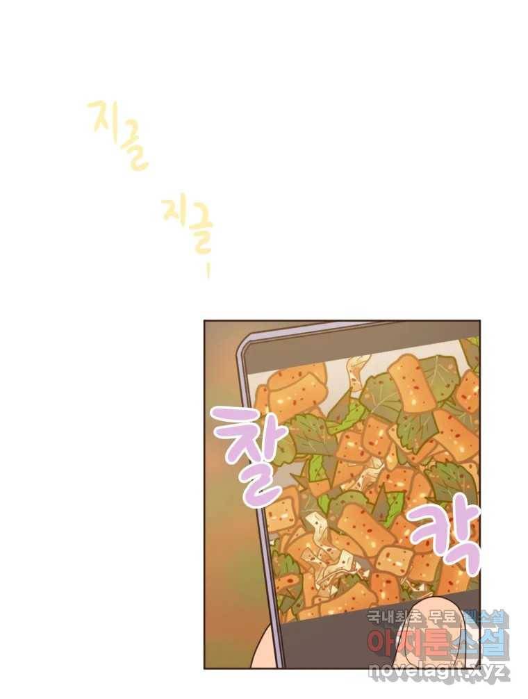 재벌과의 인터뷰 97화 우리들은 칭구칭긔 16