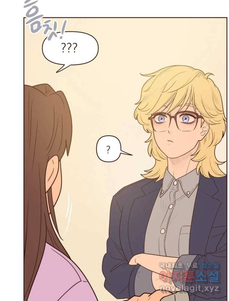 재벌과의 인터뷰 97화 우리들은 칭구칭긔 23