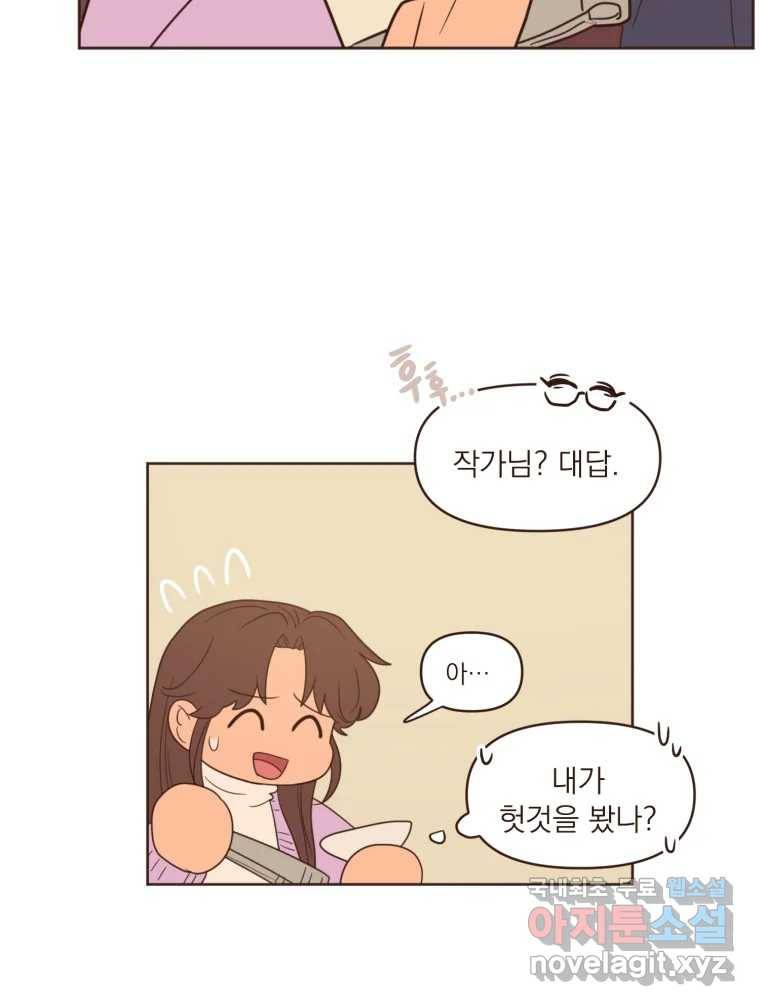재벌과의 인터뷰 97화 우리들은 칭구칭긔 24