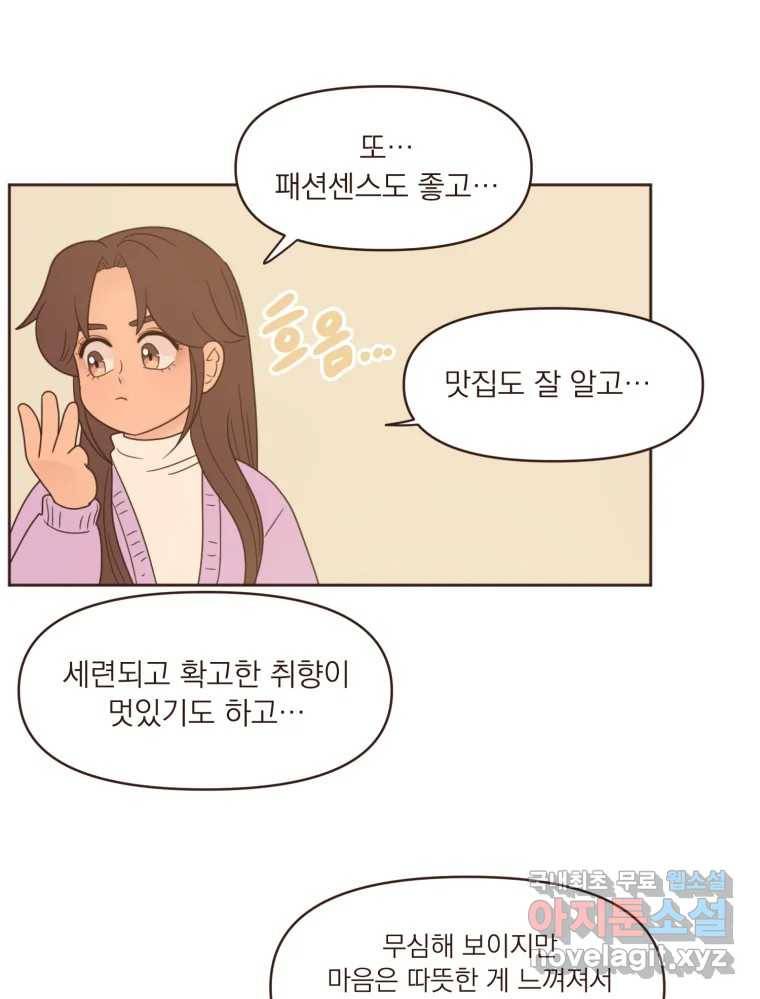 재벌과의 인터뷰 97화 우리들은 칭구칭긔 26