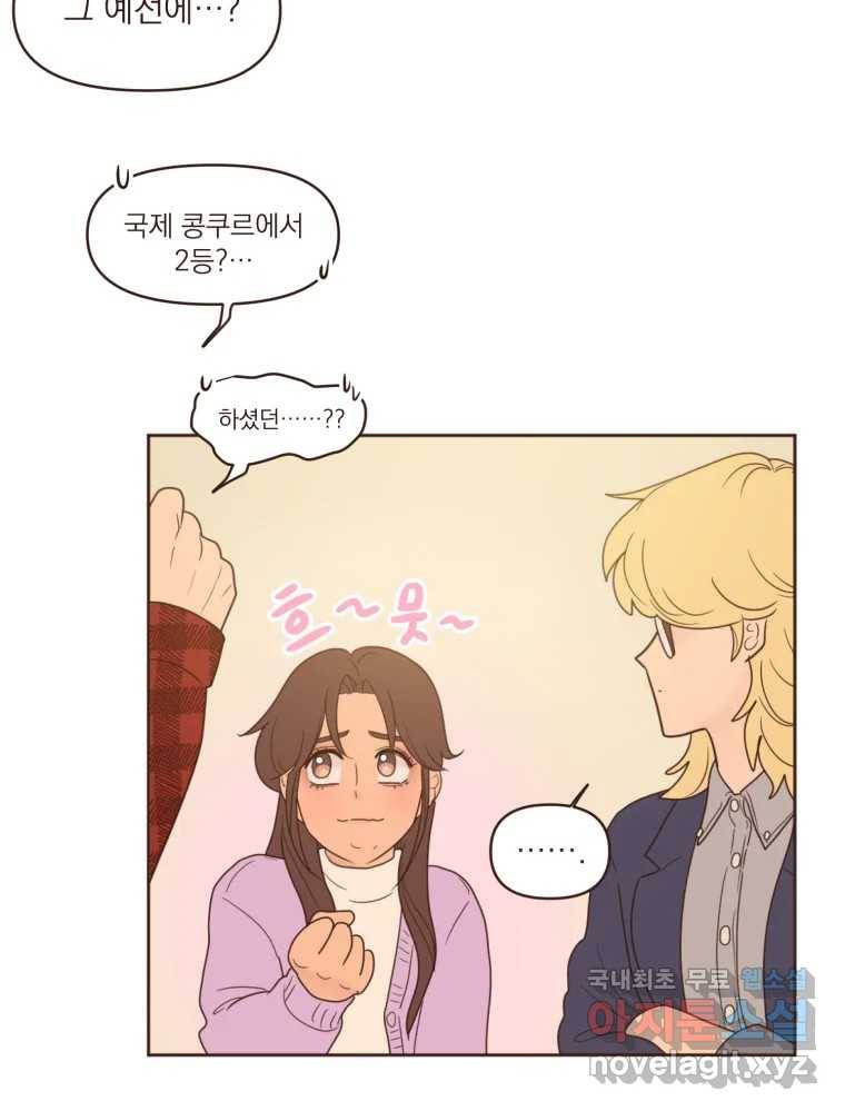 재벌과의 인터뷰 97화 우리들은 칭구칭긔 35