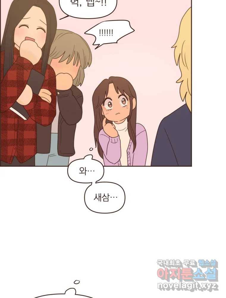 재벌과의 인터뷰 97화 우리들은 칭구칭긔 38