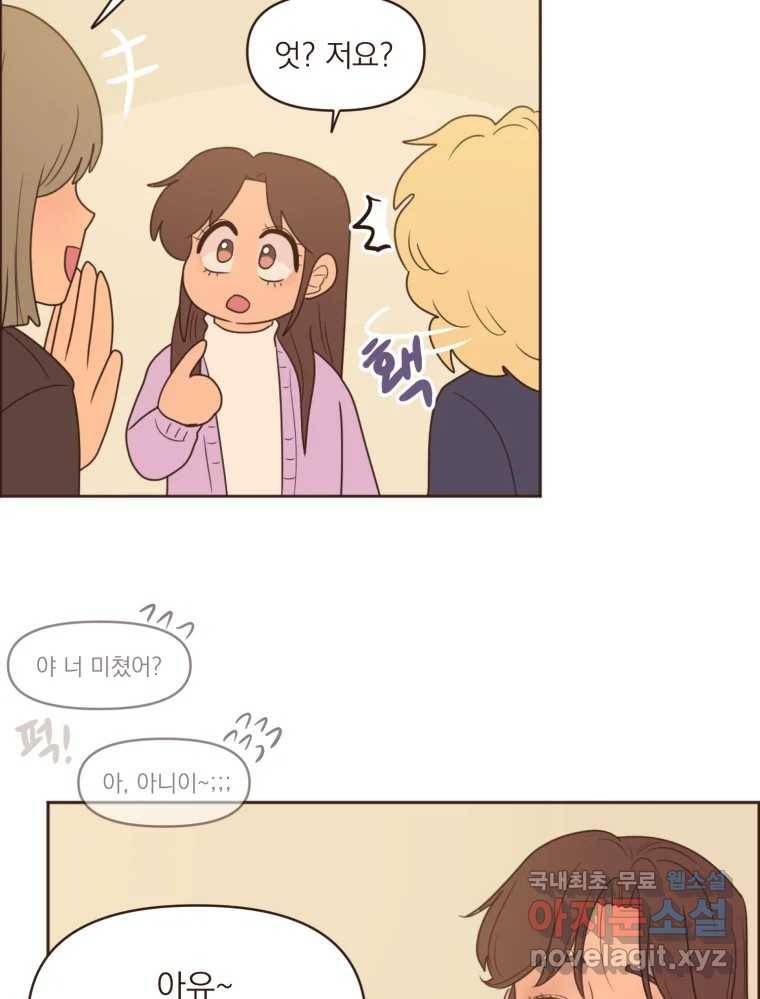 재벌과의 인터뷰 97화 우리들은 칭구칭긔 43