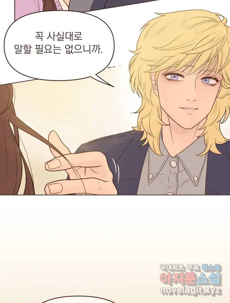 재벌과의 인터뷰 97화 우리들은 칭구칭긔 46